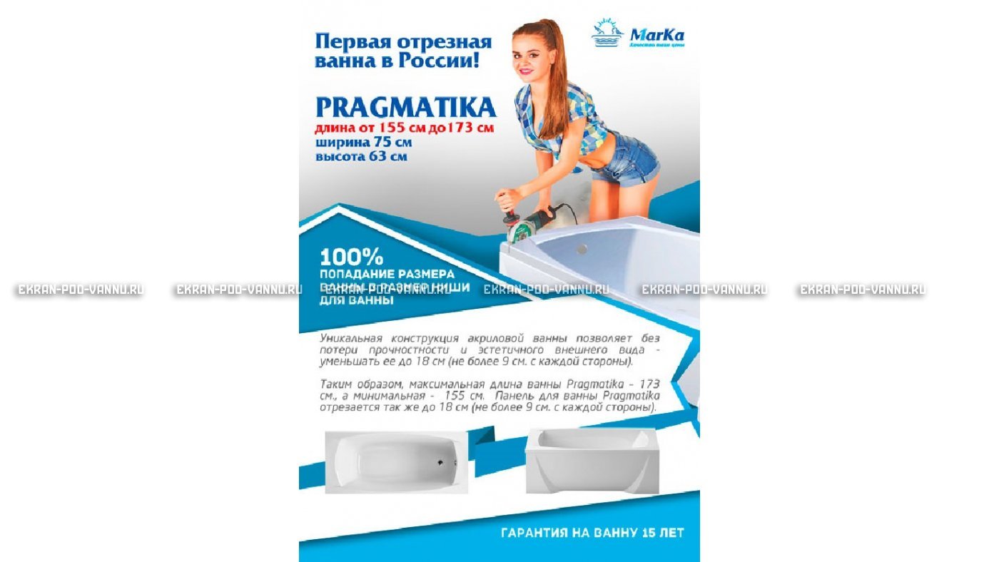 Отрезная ванна 1MarKa Pragmatika 173-155х75 см  – купить по цене 15450 руб. в интернет-магазине в городе Новосибирск картинка 18