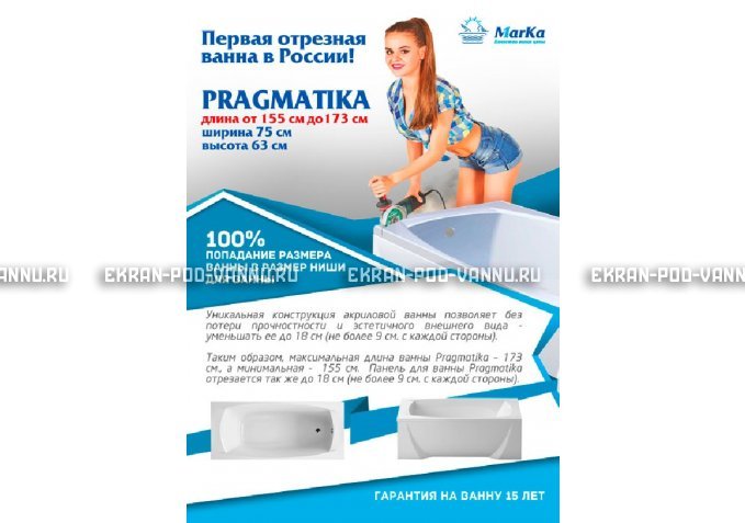 Отрезная ванна 1MarKa Pragmatika 173-155х75 см  – купить по цене 15450 руб. в интернет-магазине в городе Новосибирск картинка 5